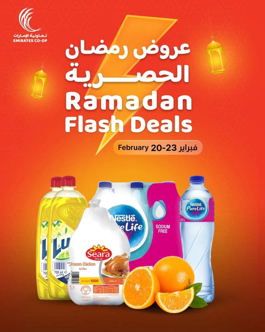 Ramadan Flash Deals