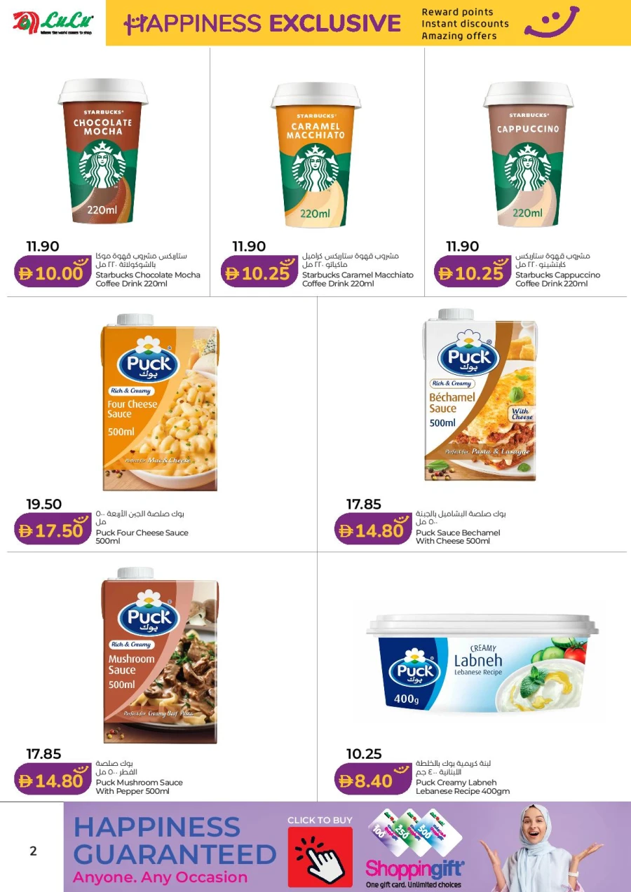 Lulu Happiness Exclusive