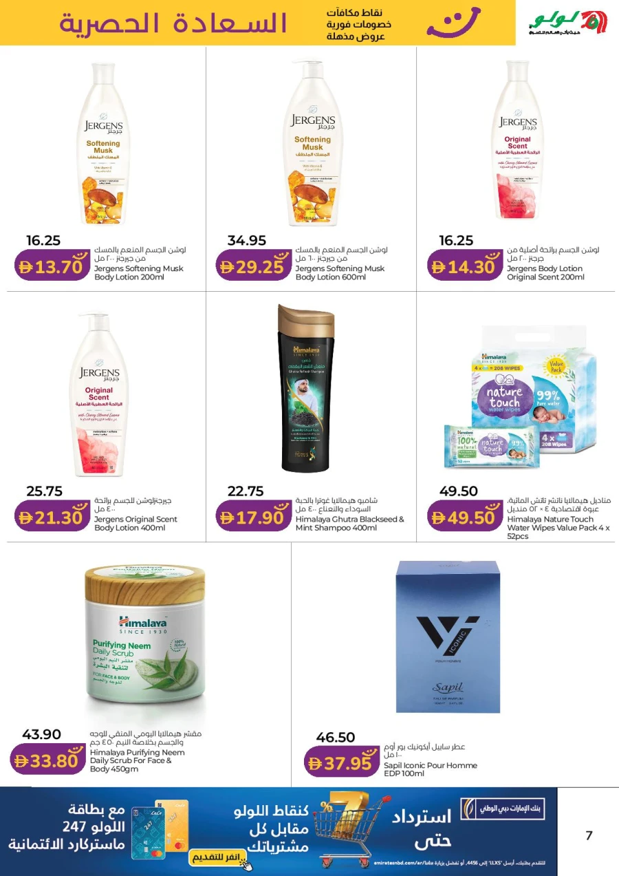 Lulu Happiness Exclusive