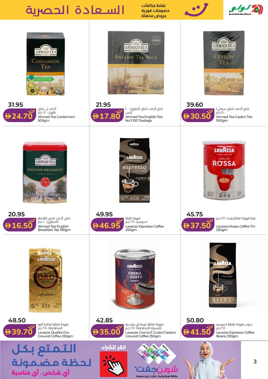 Lulu Dubai & Northern Emirates Happiness Exclusive