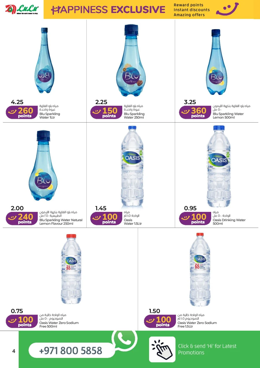 Lulu Dubai & Northern Emirates Happiness Exclusive