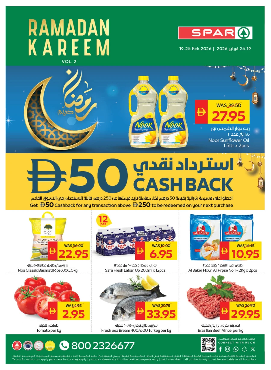Spar Ramadan Kareem