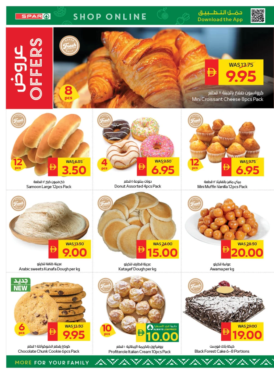 Spar Ramadan Kareem