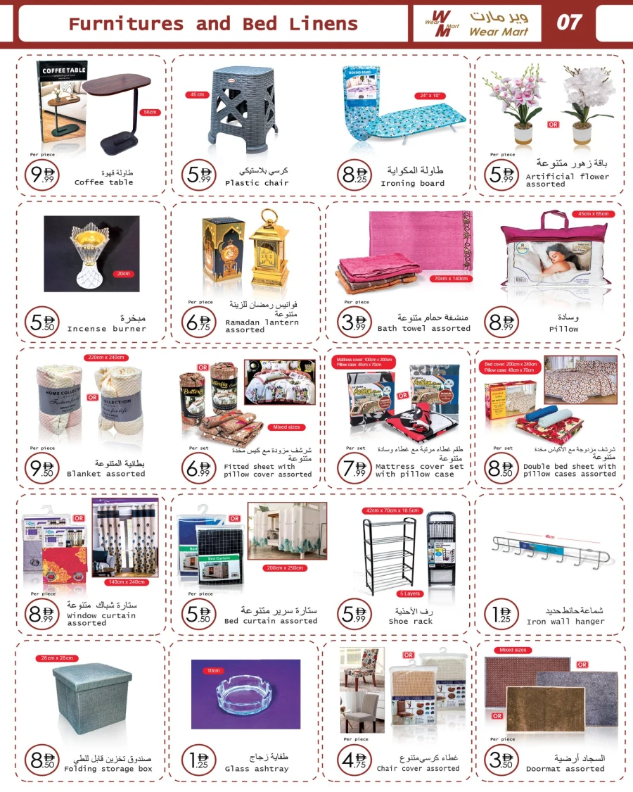 Wear Mart Ramadan Kareem