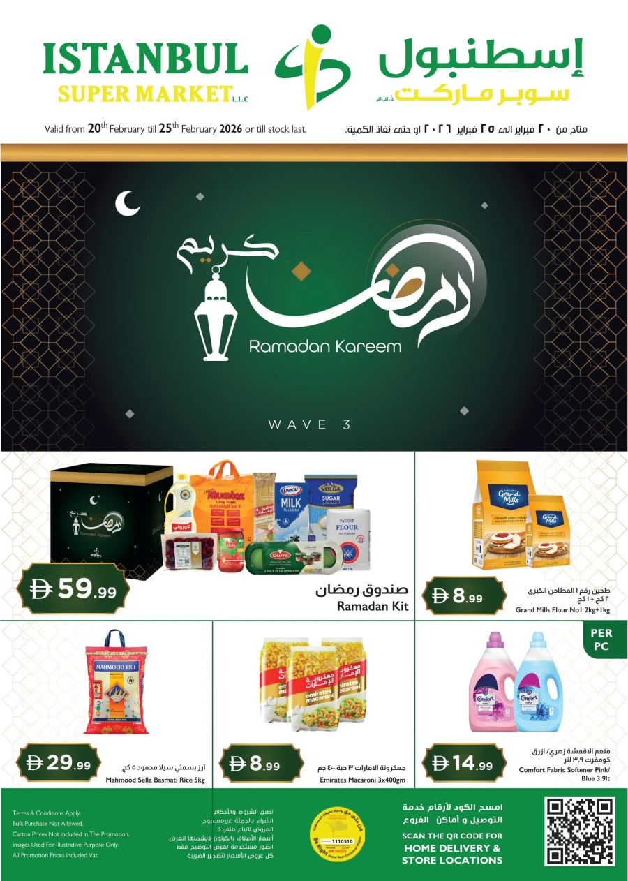 Istanbul Supermarket Ramadan Kareem