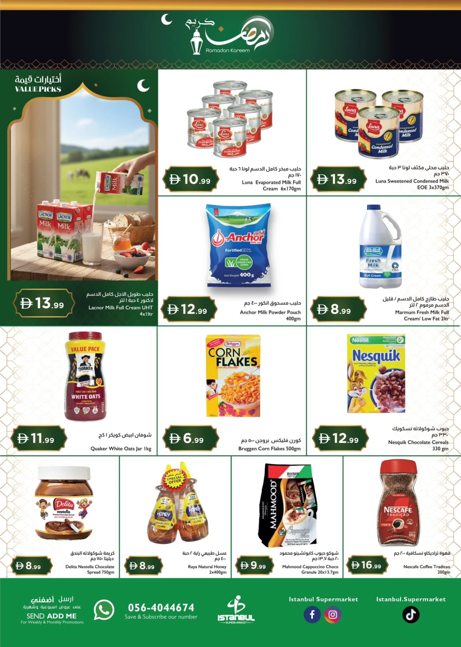 Istanbul Supermarket Ramadan Kareem