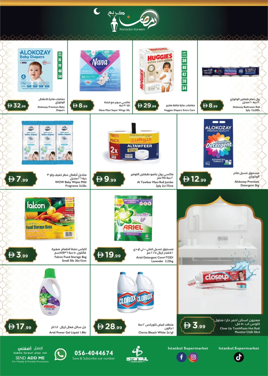 Istanbul Supermarket Ramadan Kareem