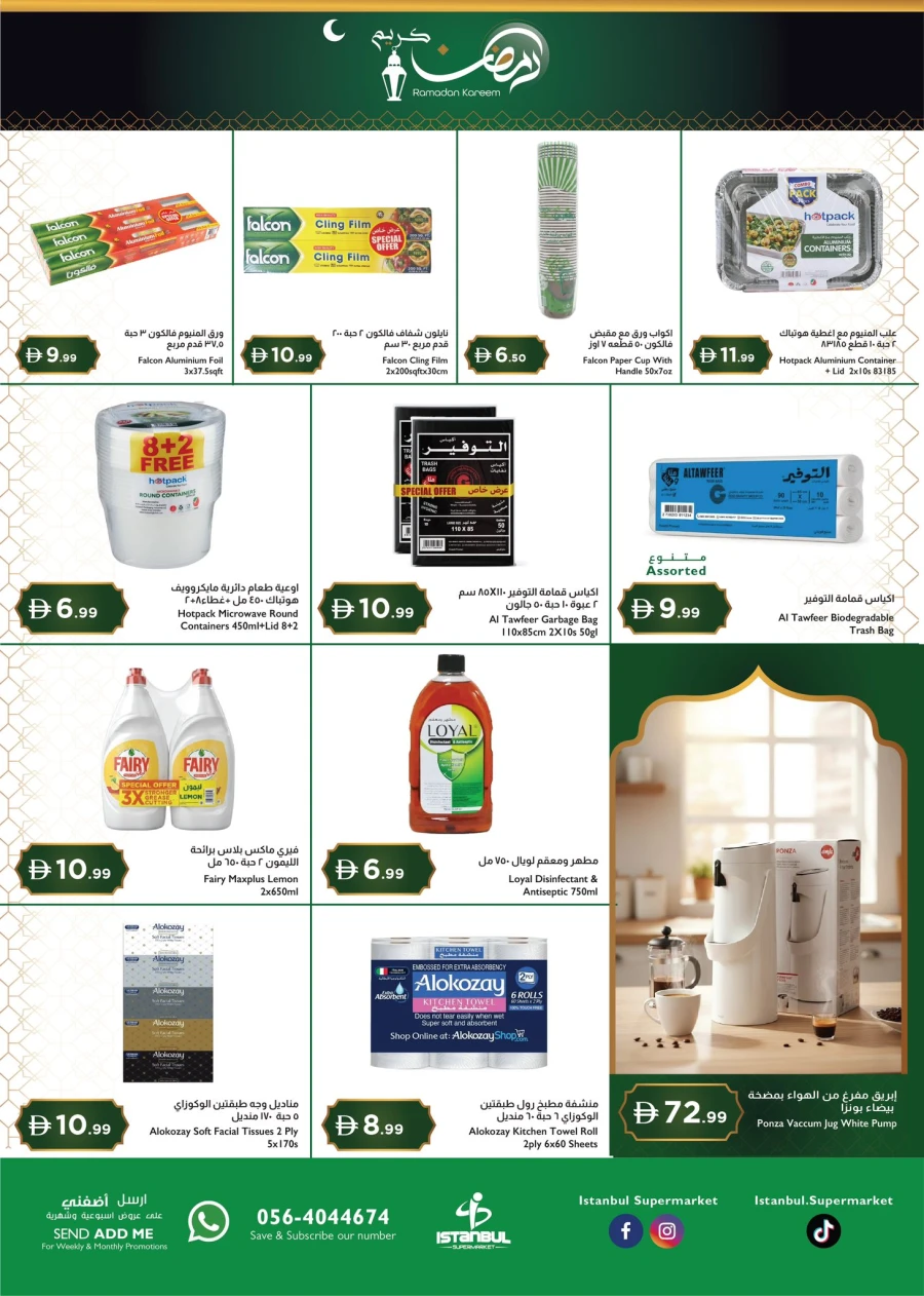 Istanbul Supermarket Ramadan Kareem