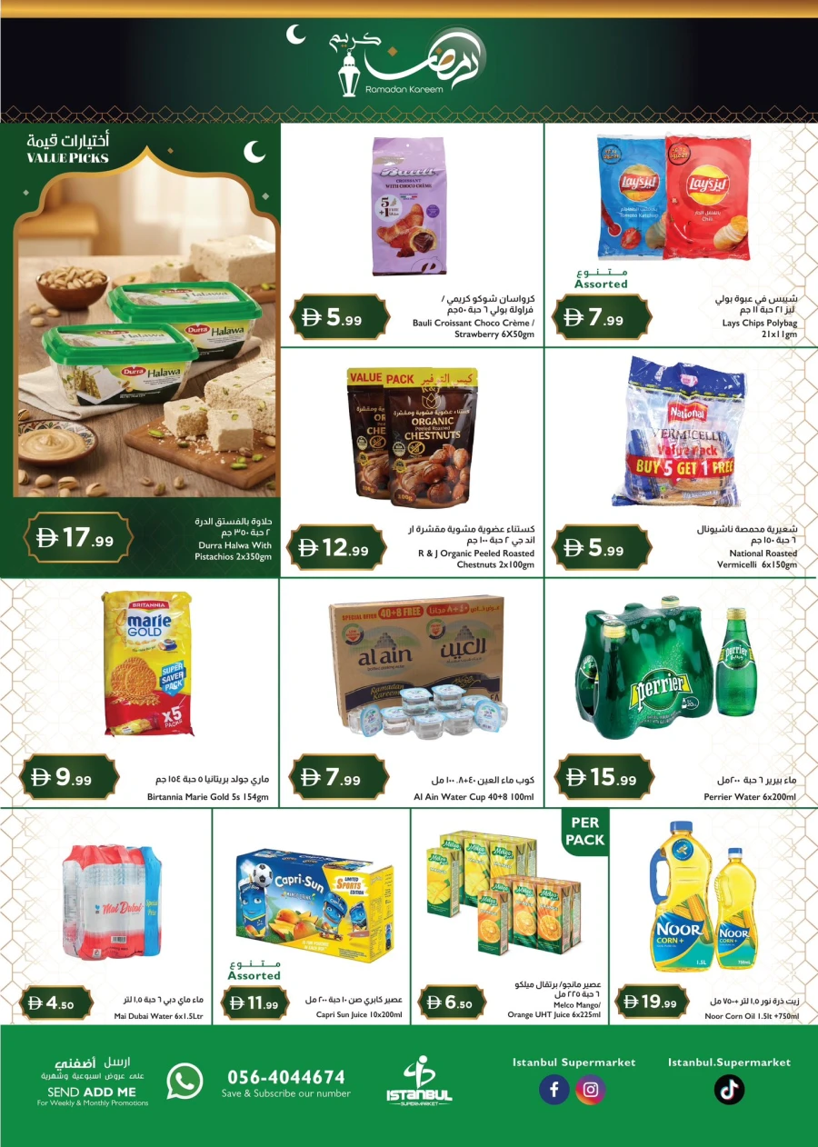 Istanbul Supermarket Ramadan Kareem