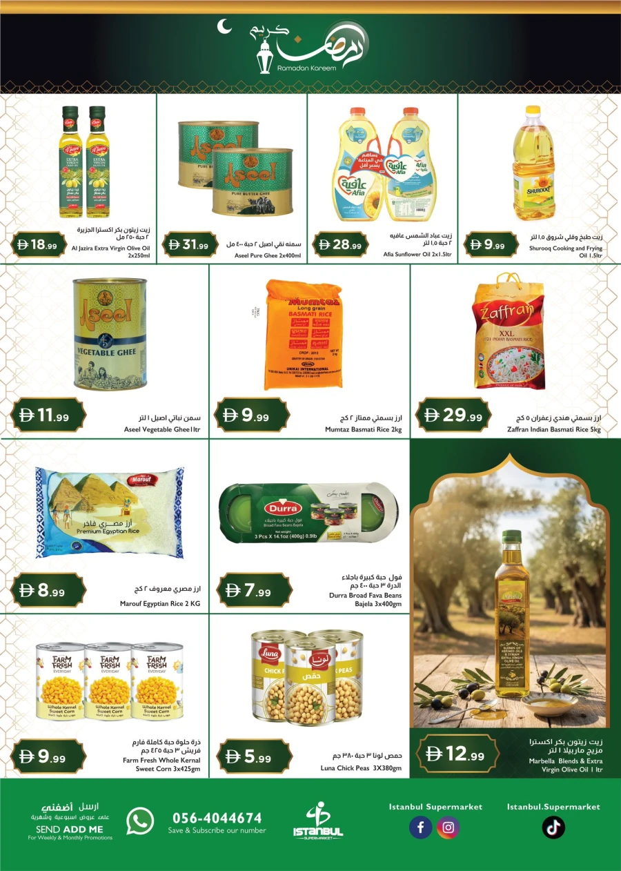 Istanbul Supermarket Ramadan Kareem