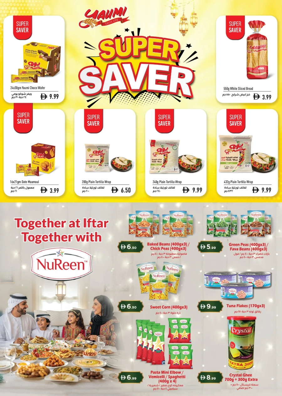 Istanbul Supermarket Ramadan Kareem