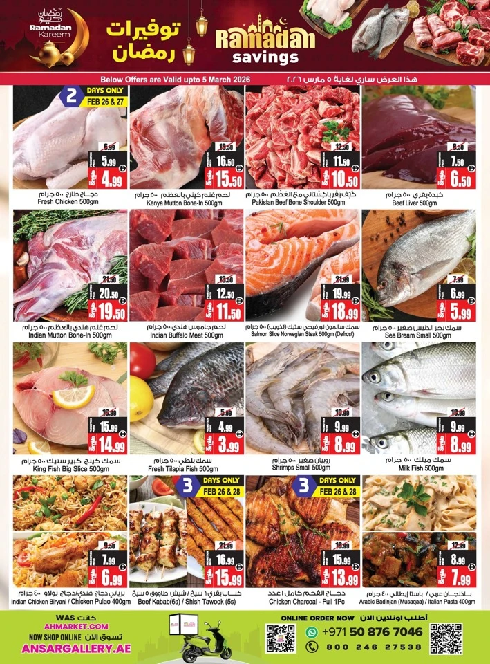  عروض أنصار جاليري  من 26 فبراير إلى 11 مارس 2026