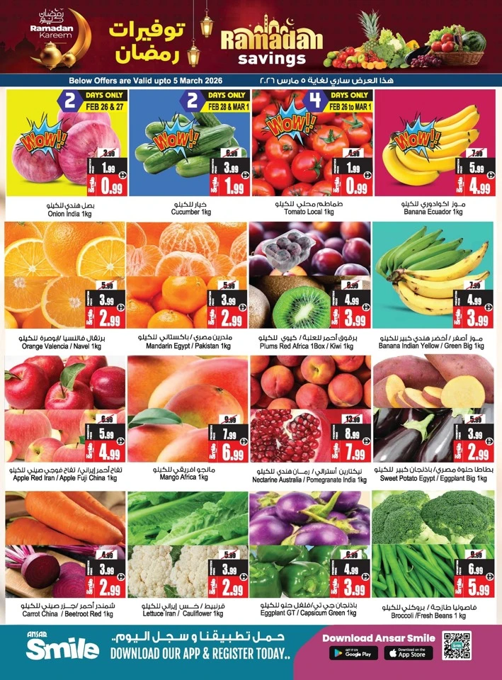 Ansar Mall Ramadan Savings