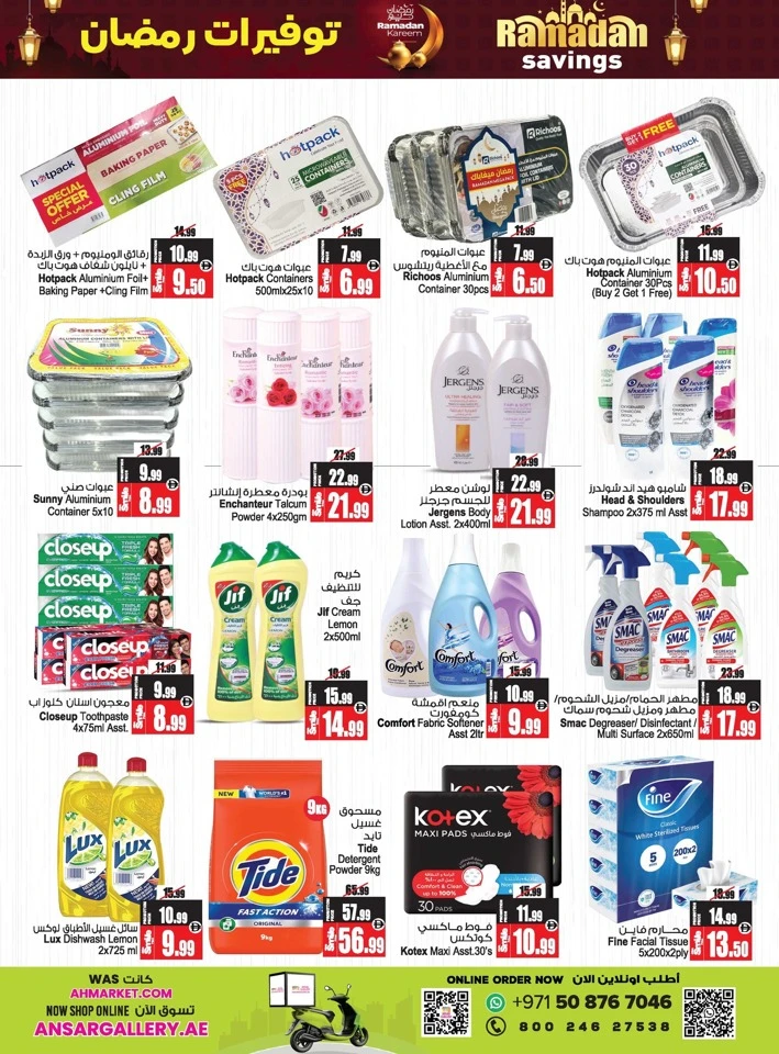 Ansar Mall Ramadan Savings