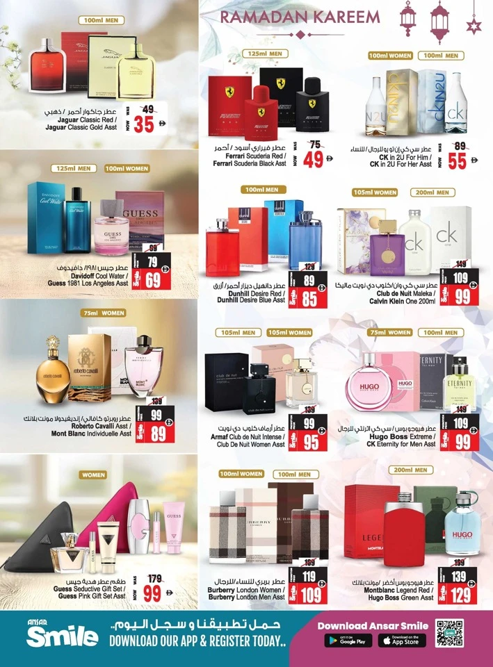 Ansar Mall Ramadan Savings