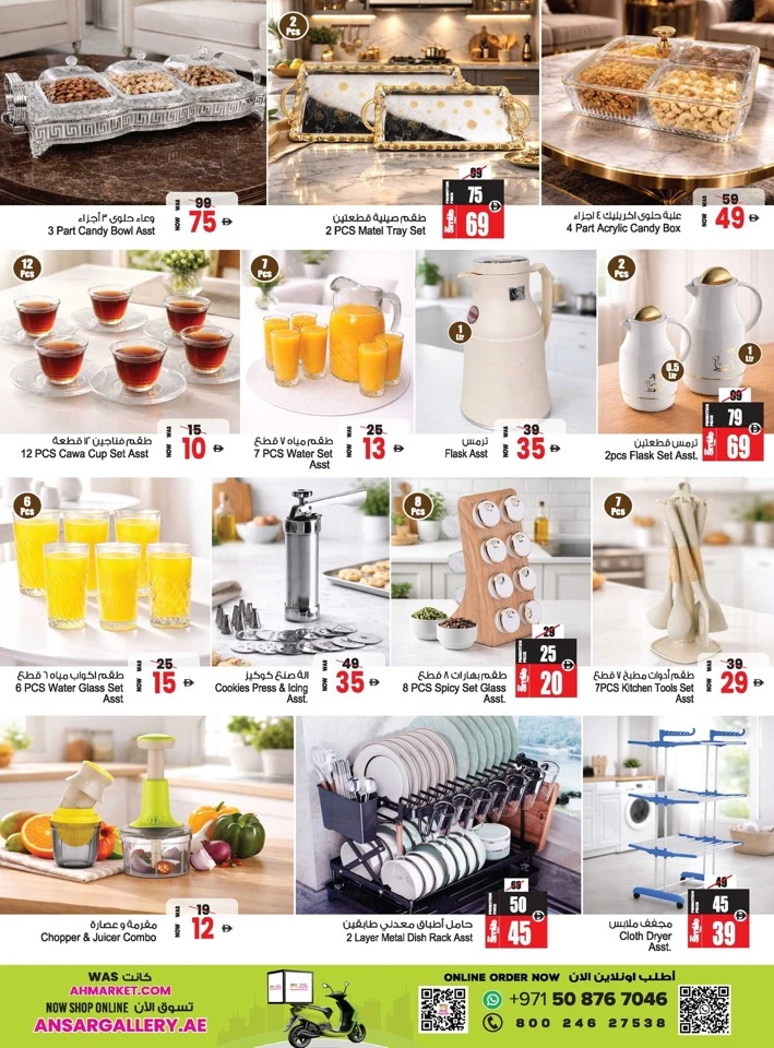 Ansar Mall Ramadan Savings