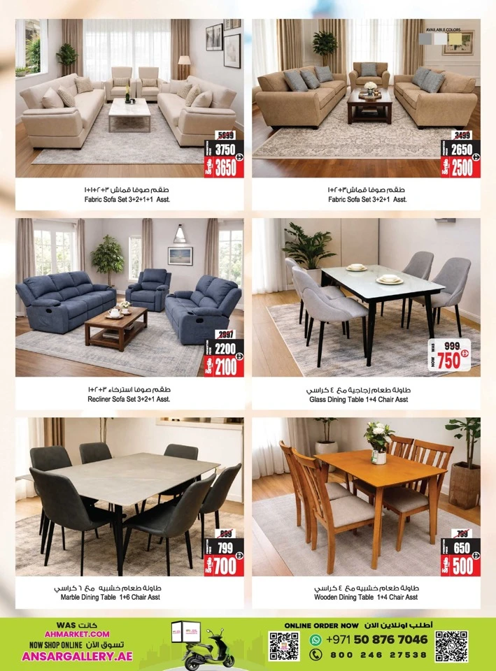 Ansar Mall Ramadan Savings