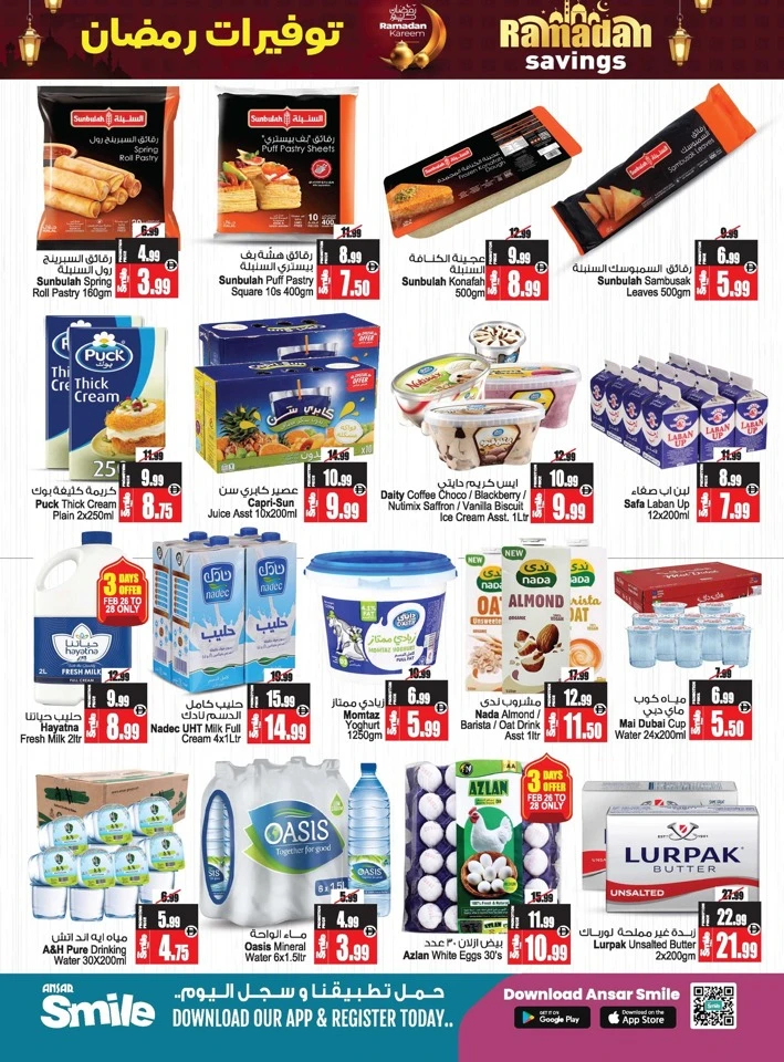 Ansar Mall Ramadan Savings
