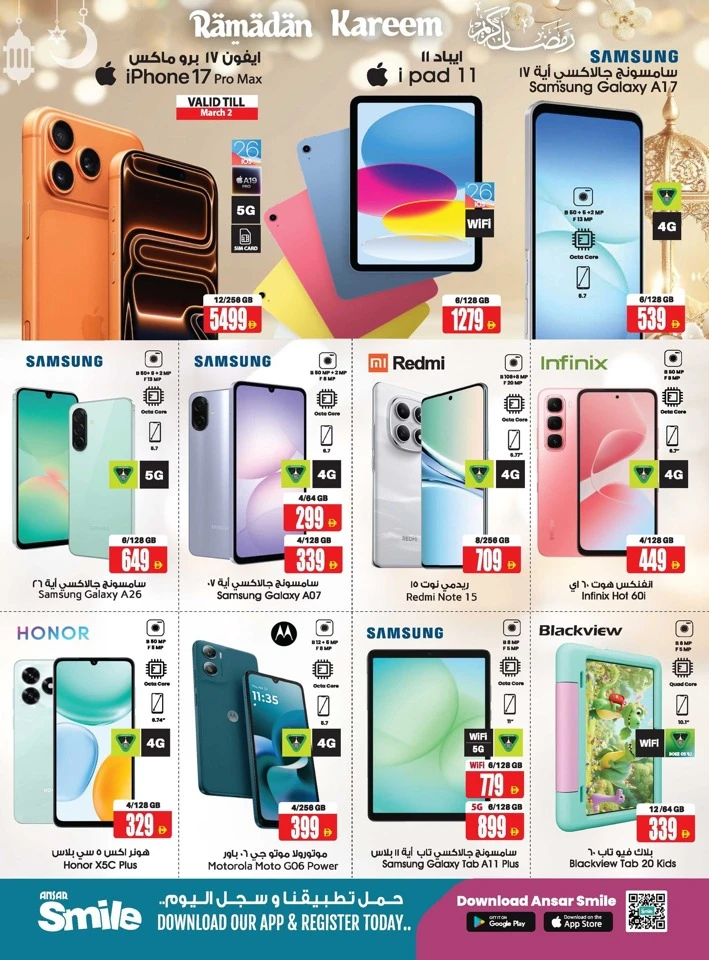 Ansar Mall Ramadan Savings