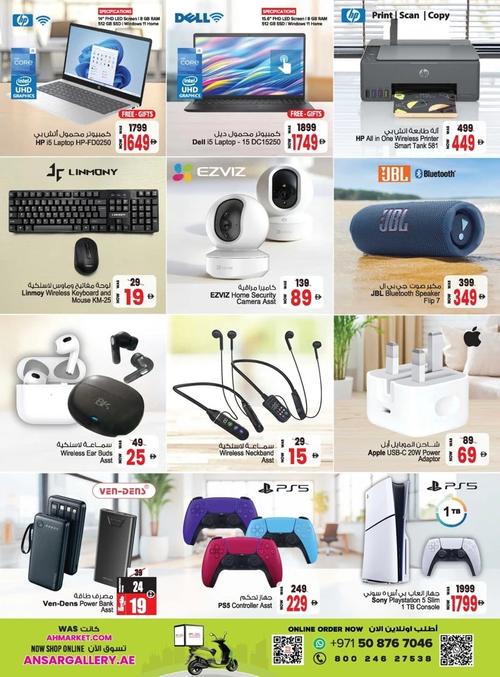 Ansar Mall Ramadan Savings
