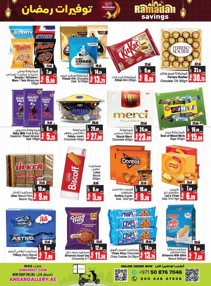 Ansar Mall Ramadan Savings