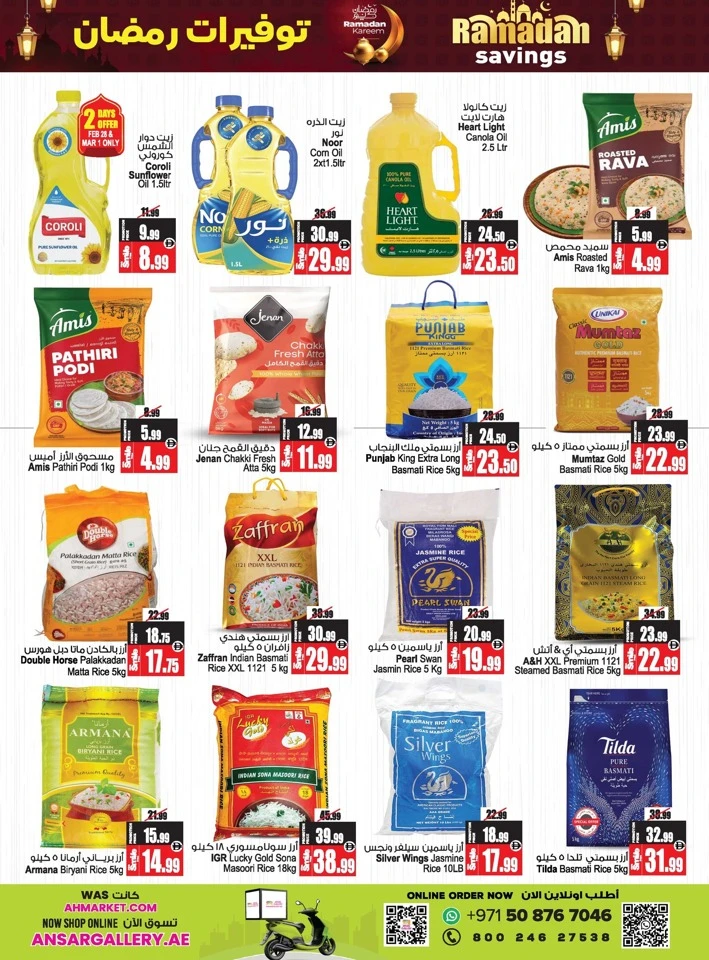 Ansar Mall Ramadan Savings