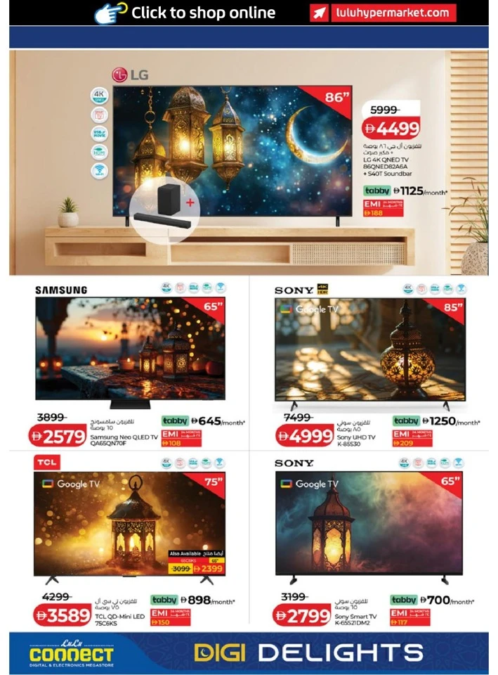Lulu  Ramadan Digi Delights Offer