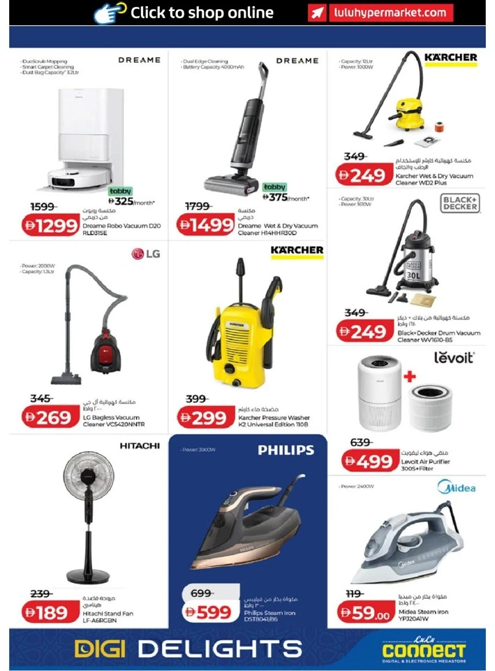 Lulu  Ramadan Digi Delights Offer