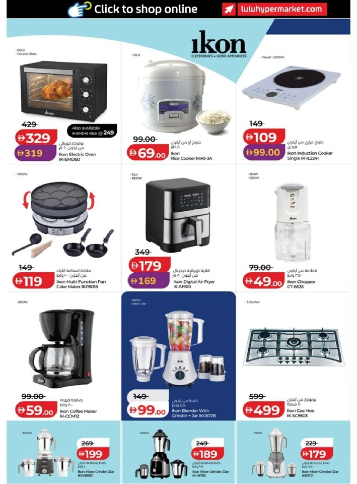 Lulu  Ramadan Digi Delights Offer