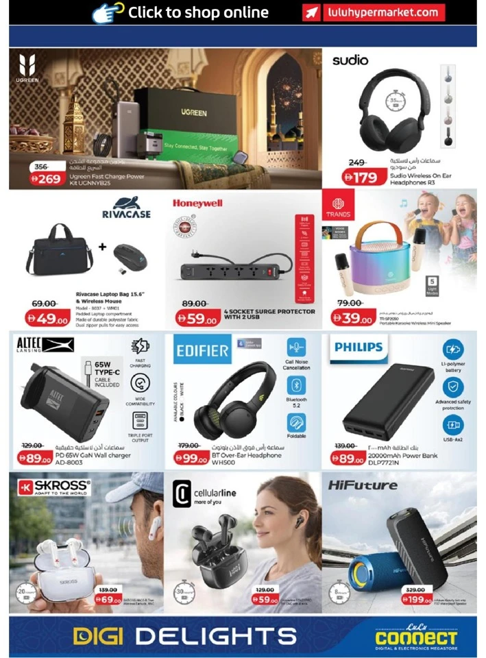 Lulu  Ramadan Digi Delights Offer