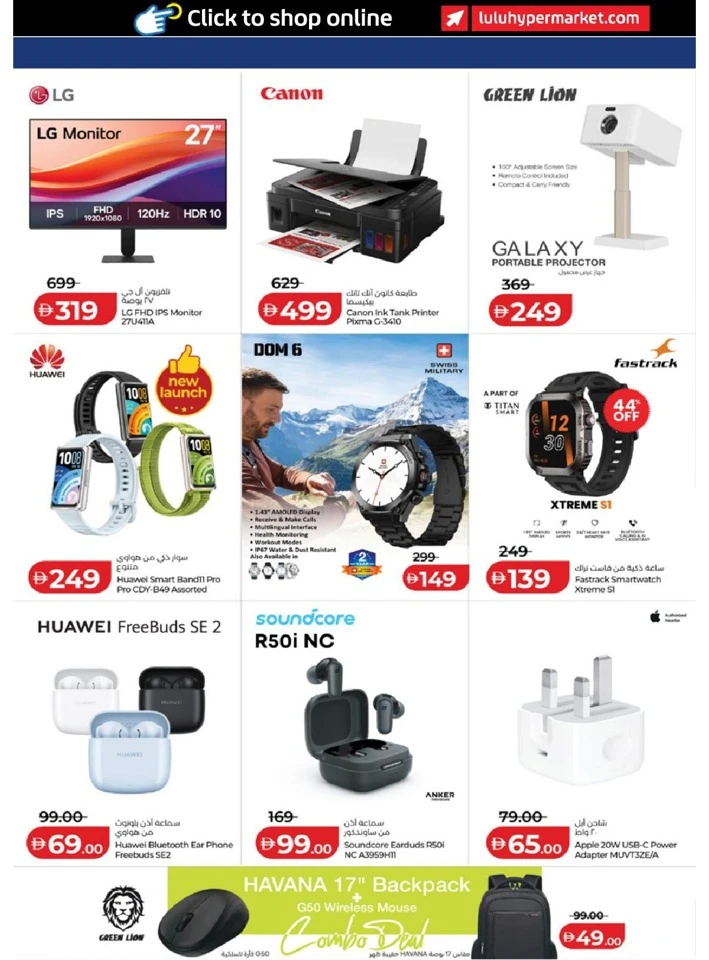 Lulu  Ramadan Digi Delights Offer