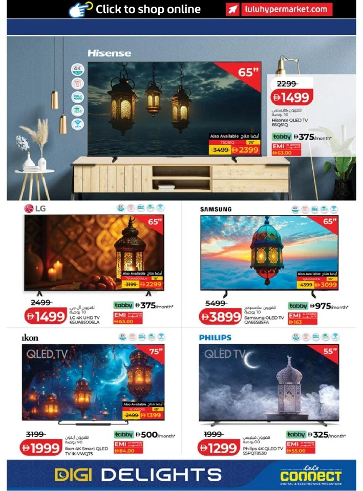 Lulu  Ramadan Digi Delights Offer