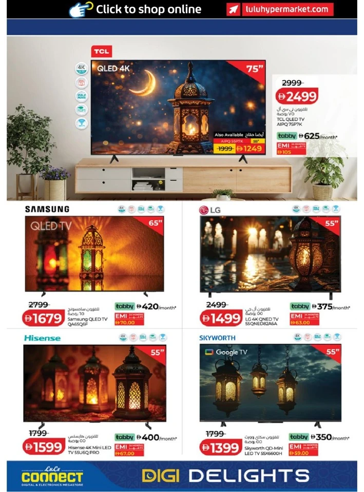 Lulu  Ramadan Digi Delights Offer