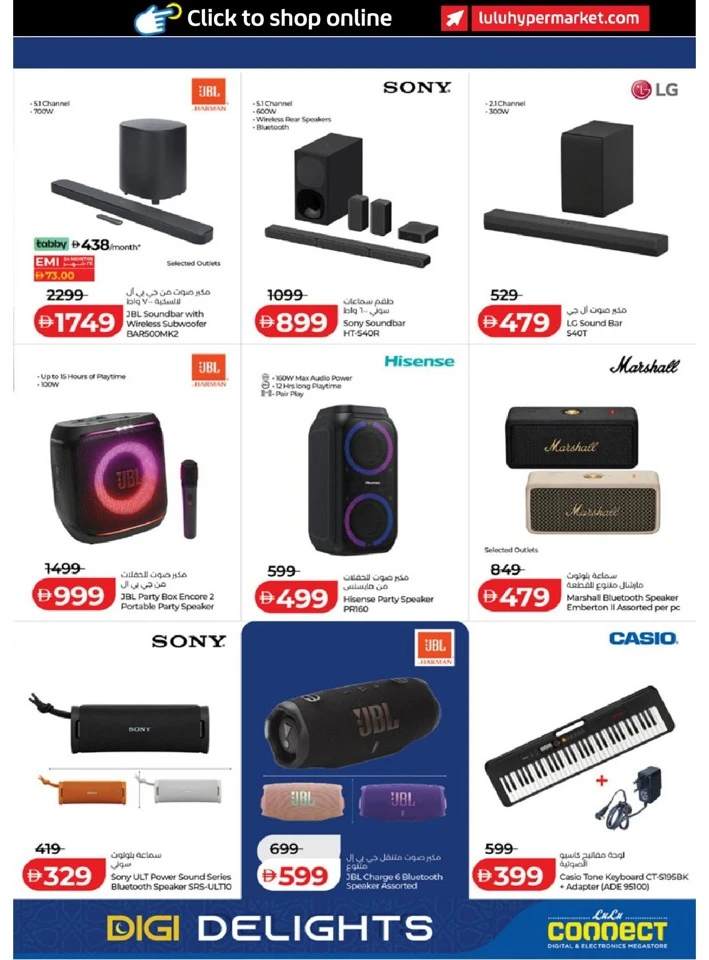Lulu  Ramadan Digi Delights Offer