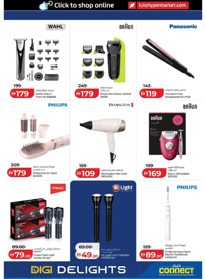 Lulu  Ramadan Digi Delights Offer