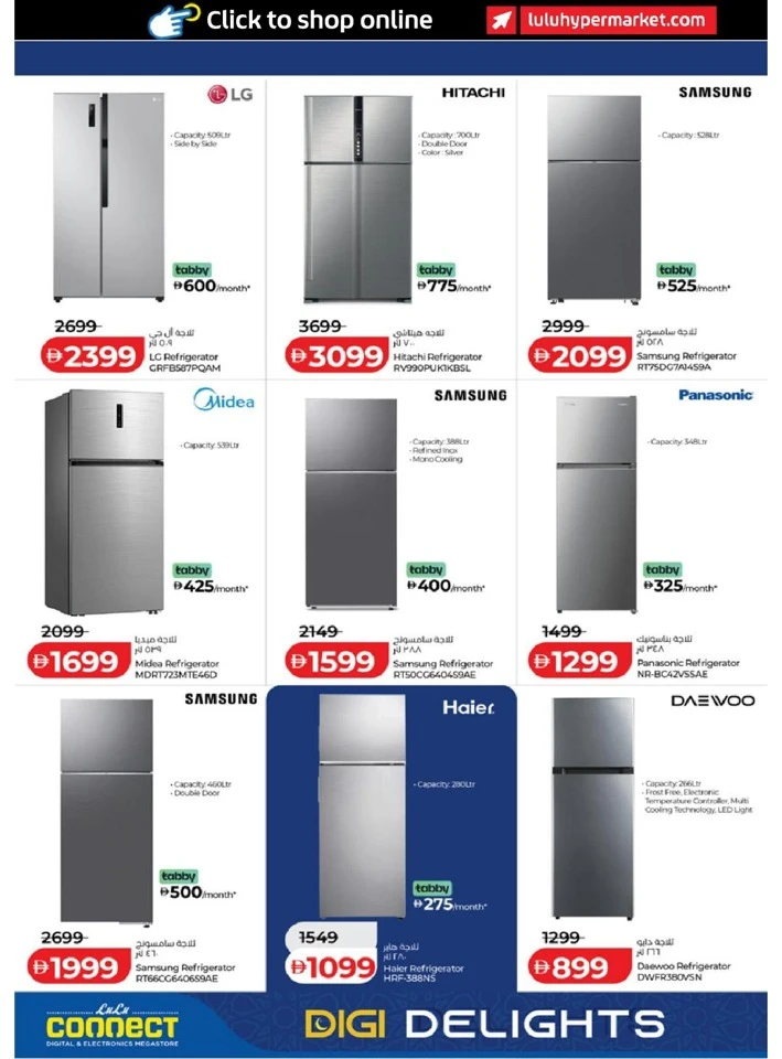 Lulu  Ramadan Digi Delights Offer