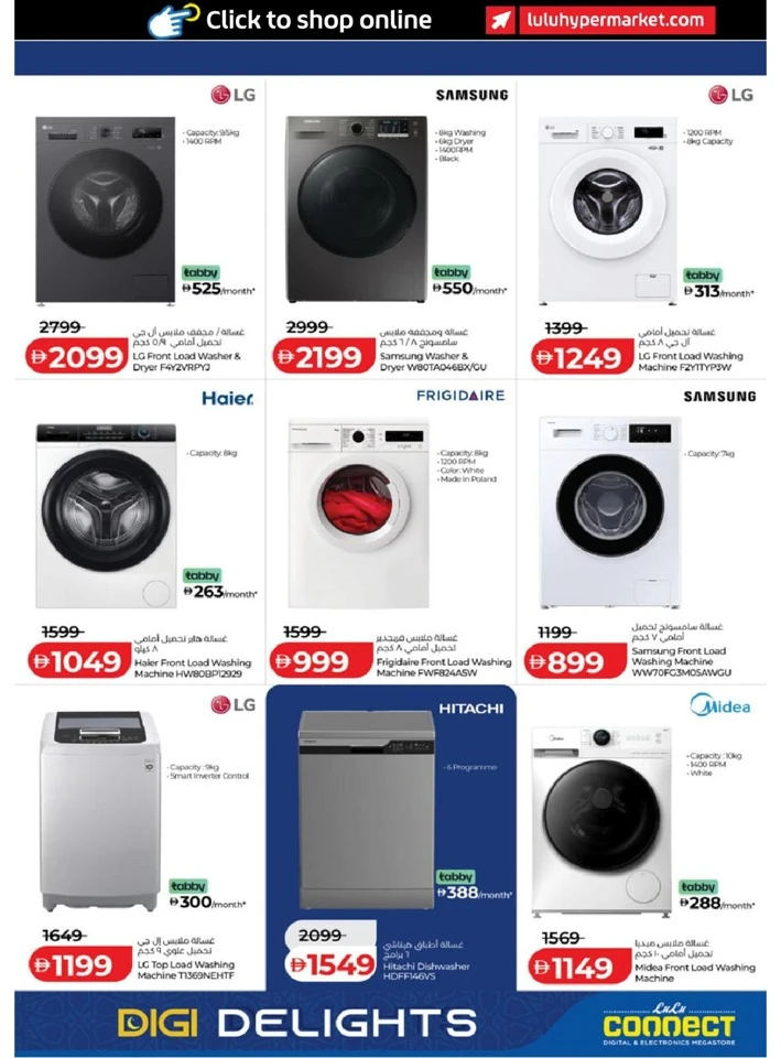 Lulu  Ramadan Digi Delights Offer