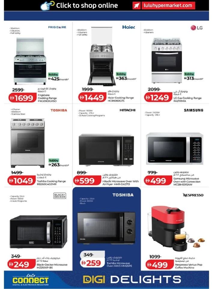 Lulu  Ramadan Digi Delights Offer