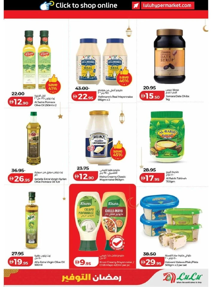 Lulu Dubai & Northern Emirates Ramadan Savers Offer