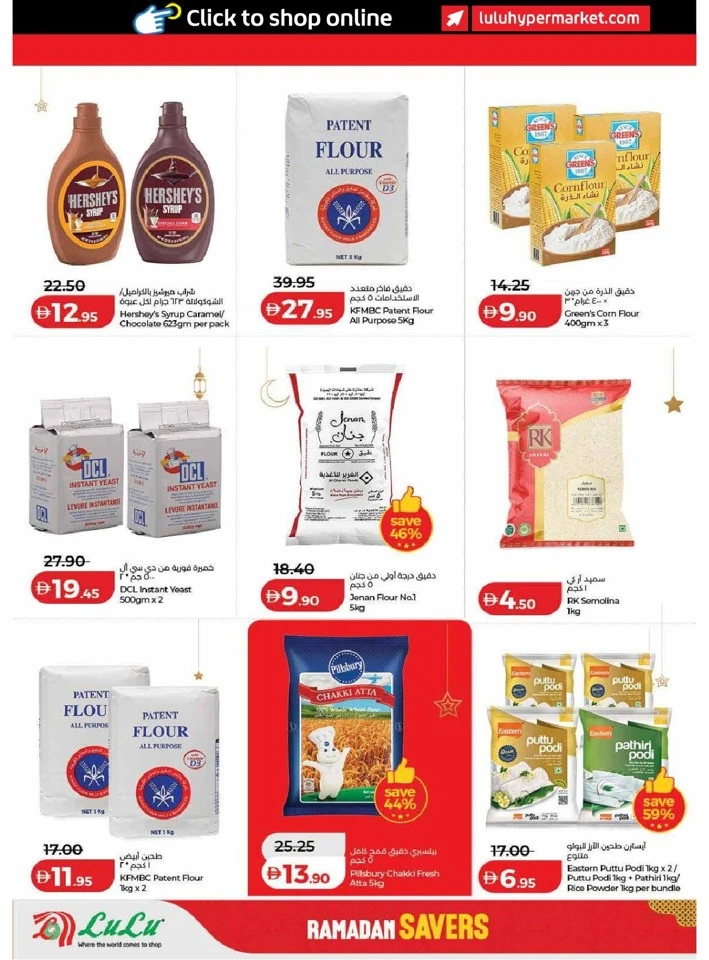 Lulu Dubai & Northern Emirates Ramadan Savers Offer