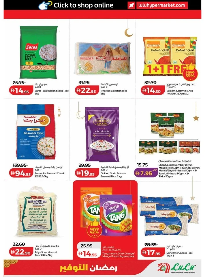 Lulu Dubai & Northern Emirates Ramadan Savers Offer