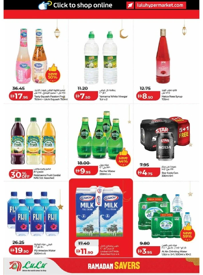 Lulu Dubai & Northern Emirates Ramadan Savers Offer