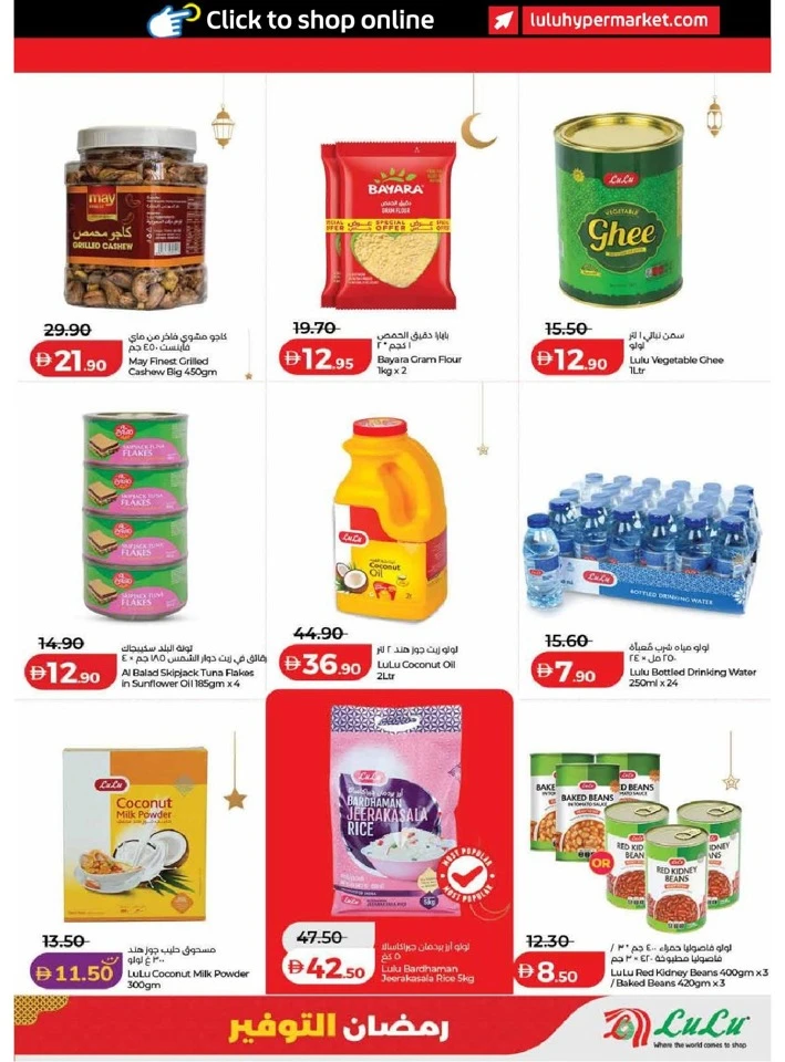 Lulu Dubai & Northern Emirates Ramadan Savers Offer