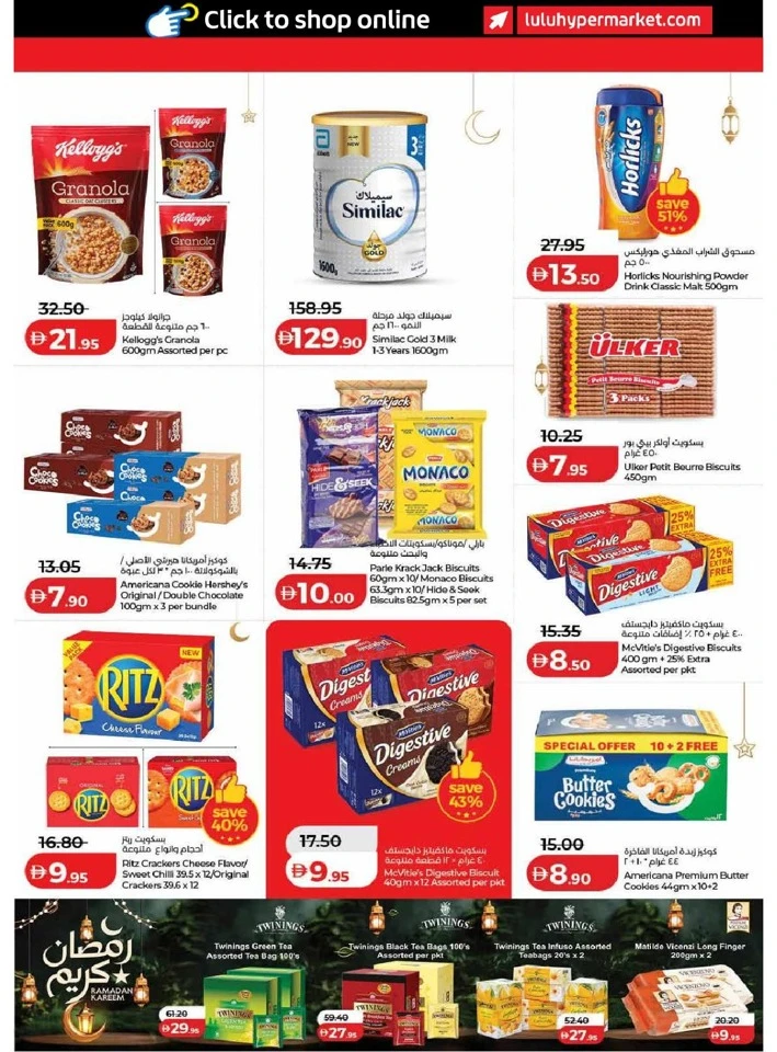 Lulu Dubai & Northern Emirates Ramadan Savers Offer