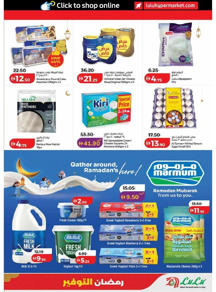Lulu Dubai & Northern Emirates Ramadan Savers Offer