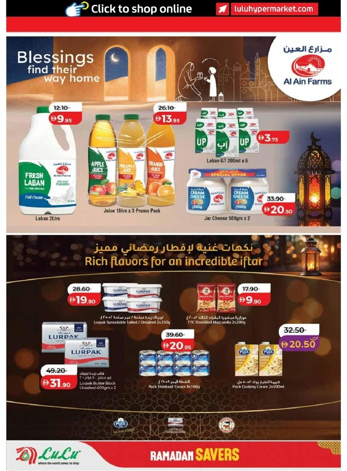 Lulu Dubai & Northern Emirates Ramadan Savers Offer
