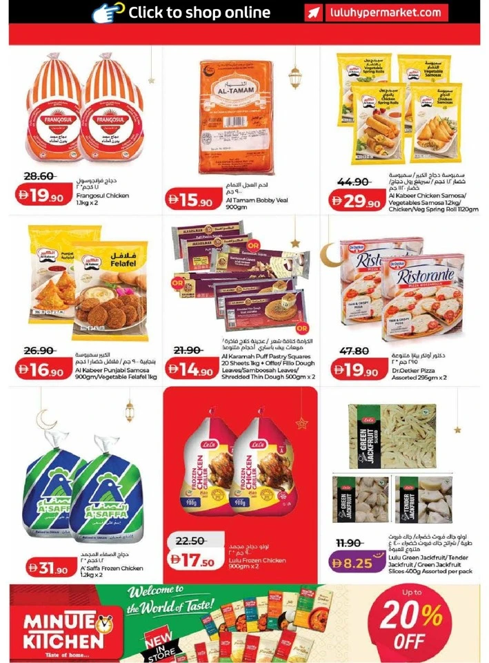 Lulu Dubai & Northern Emirates Ramadan Savers Offer