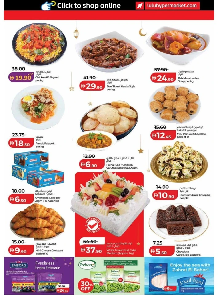 Lulu Dubai & Northern Emirates Ramadan Savers Offer