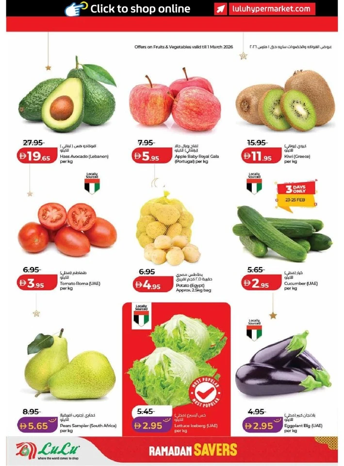 Lulu Dubai & Northern Emirates Ramadan Savers Offer