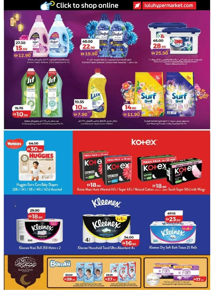 Lulu Dubai & Northern Emirates Ramadan Savers Offer
